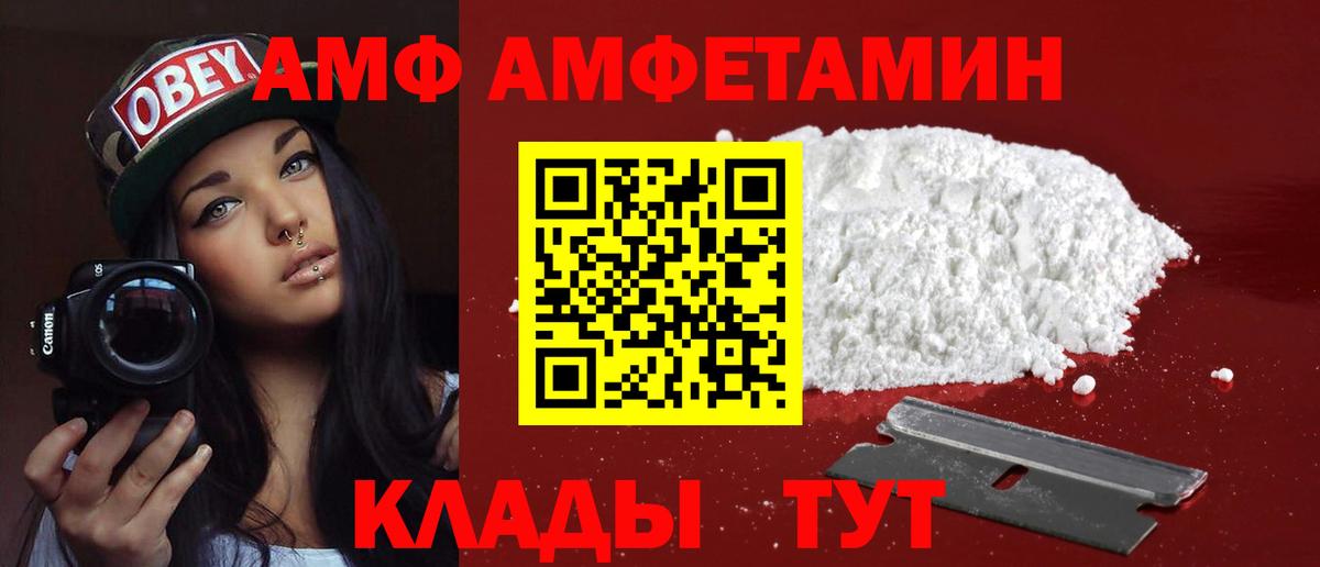 Amphetamine 97% Златоуст