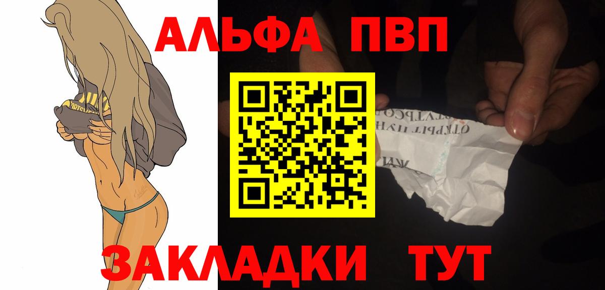 Alpha PVP кристаллы  Alfa_PVP СК КРИС  Alpha-PVP крисы CK  Вход с VPN  Златоуст 