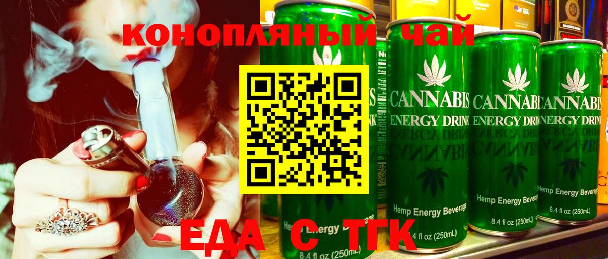 Златоуст  Печенье с ТГК марихуана  Вход с VPN 