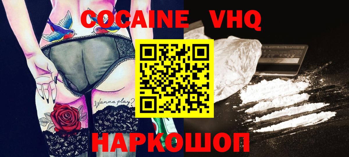КОКАИН Эквадор Златоуст