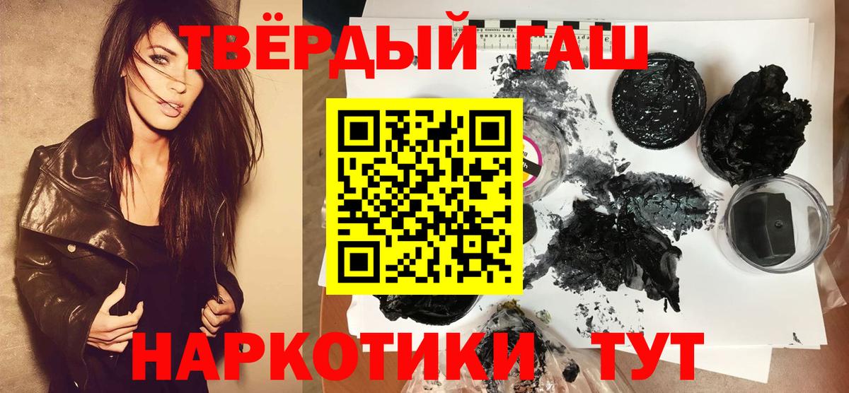 ГАШИШ hashish Златоуст