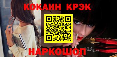 кристаллы Лесосибирск