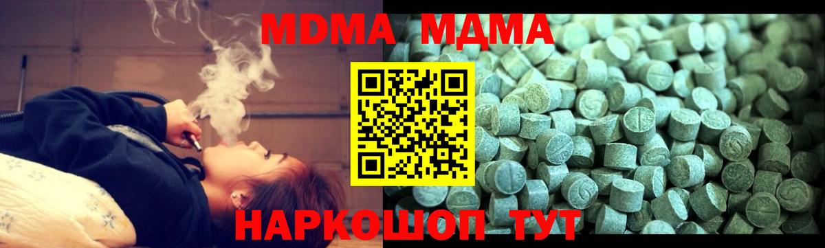 MDMA Molly  МДМА  Златоуст  Вход с VPN  МДМА молли 