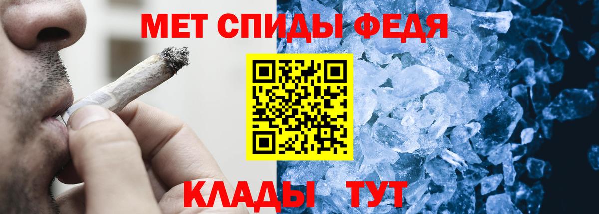 Метамфетамин  Вход с VPN  Златоуст  Метамфетамин Декстрометамфетамин 99.9% 