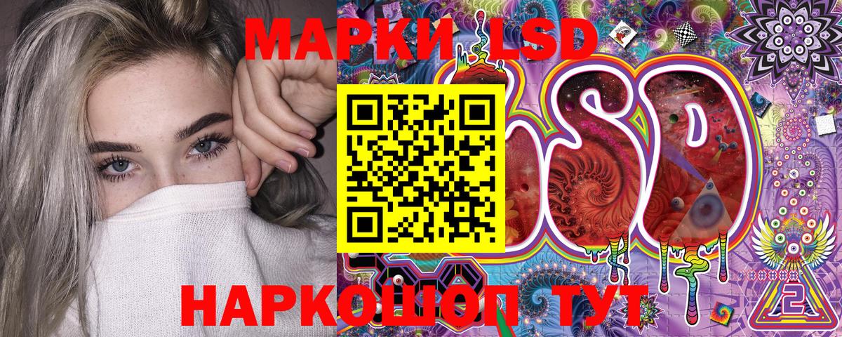 Марки NBOMe 1500мкг Златоуст