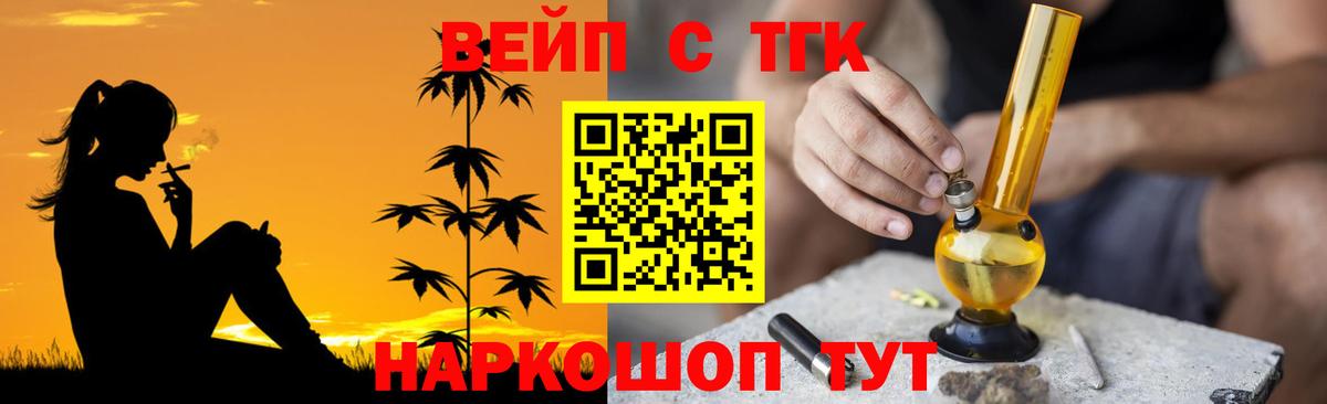 Златоуст  Дистиллят ТГК концентрат  Вход с VPN 